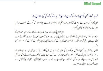 Khawaja Izhar Ki Giraftari K Bad Farooq Sattar K Sangeen Ilzam