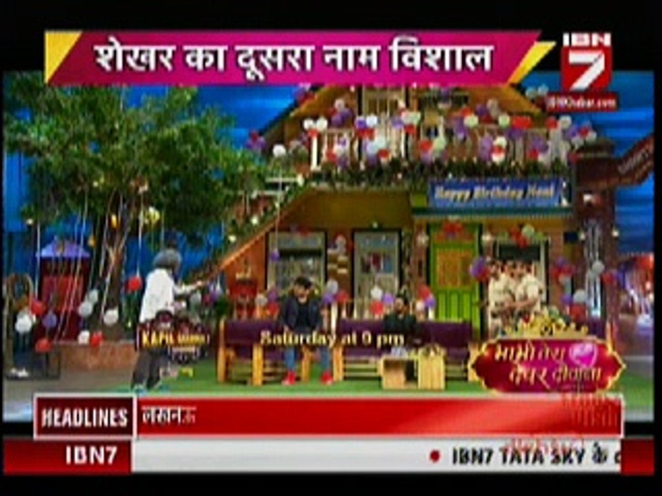 The Kapil Sharma Show " Bhabi Tera Devar Deewana" 16th September 2016