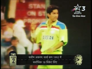 What Wasim Akram's victims say about his bowling?