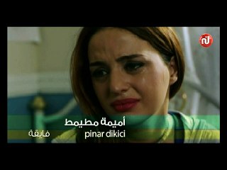 Bin Narin : Saison 2 Episode 13 - بين نارين : الموسم 2 الحلقة 13