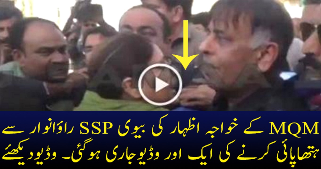 خواجہ اظہار کی گرفتاری، اہلیہ کی روکنے کی کوشش