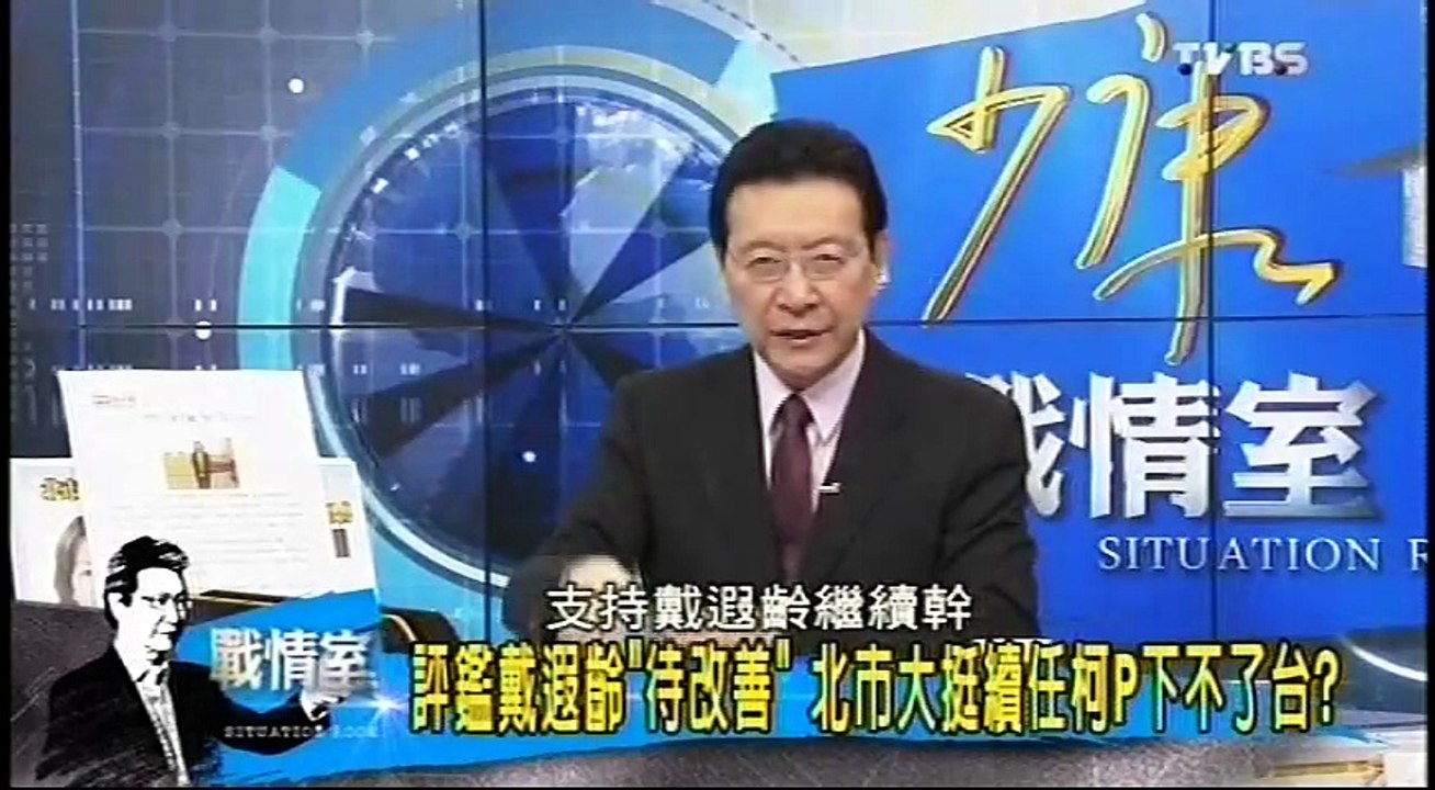 20160916 少康戰情室 04