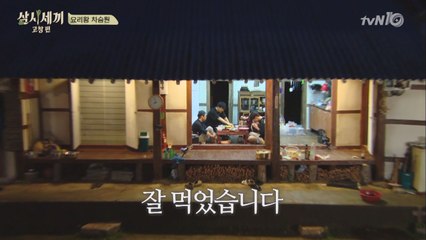 고창에서의 30끼 by 차줌마