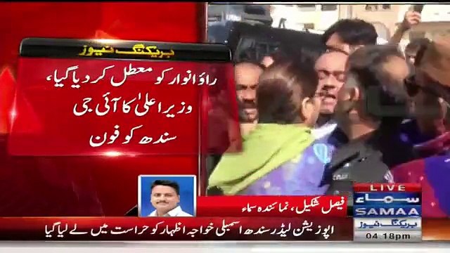 What CM Murad Ali Shah Did With S.S.P Rao Anwar For Arresting Khawaja Izhar-ul-Hassan