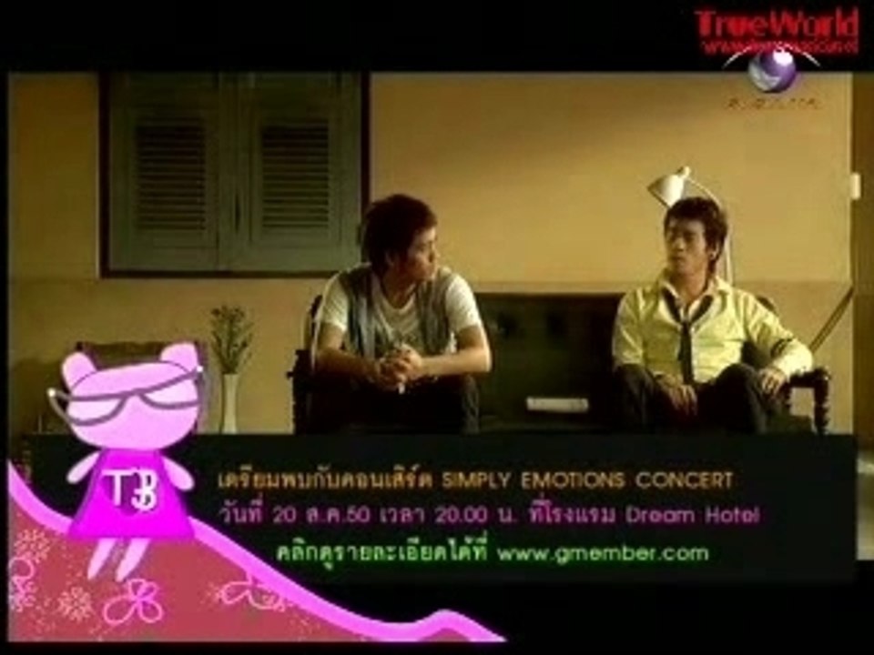 070807 iloveMV T.B