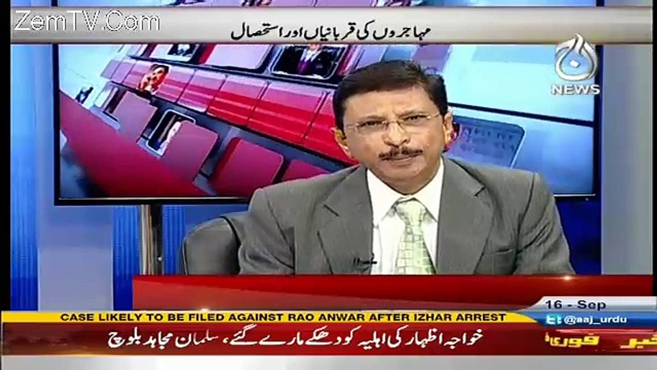 Aaj Exclusive – 16th September 2016