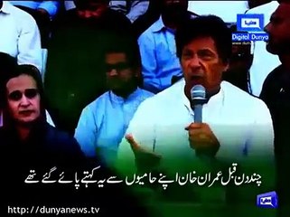 Maulana Fazal-ur-Rehman Was Badly Insulted On Roads In London With Go Diesel Go Slogan