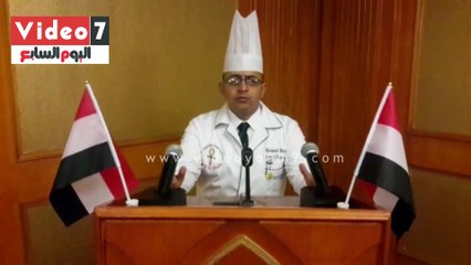 مؤتمر للإعلان عن مهرجان للطهى بشرم الشيخ أكتوبر المقبل