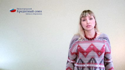 Лысково и Княгинино: перечисление денег по заёму под материнский капитал