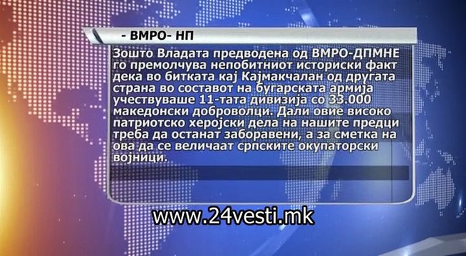 UNKOVSKA REAKCII PROSLAVA KAJMAKCALAN 16 09