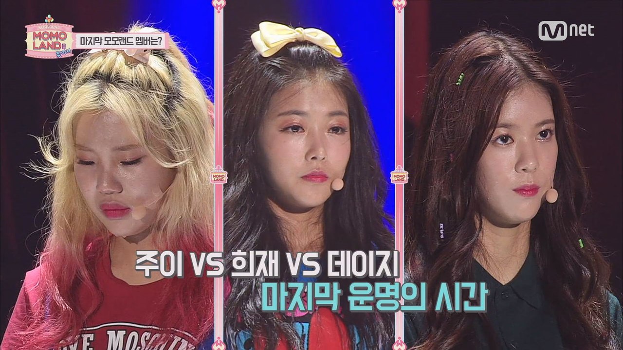 [9회] 마지막 모모랜드 멤버는?