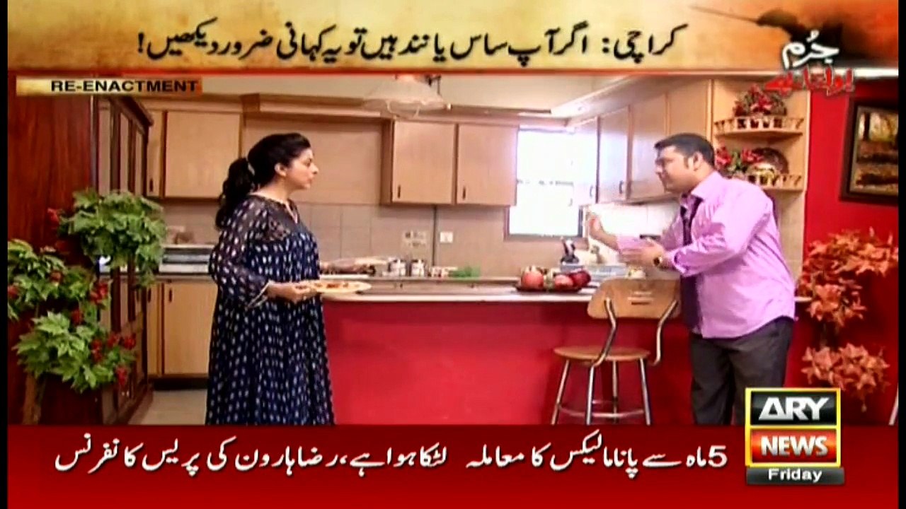 Jurm Bolta Hai 16th September 2016