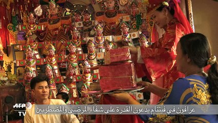 عرافون في فيتنام يدعون القدرة على شفاء المرضى والمضطربين