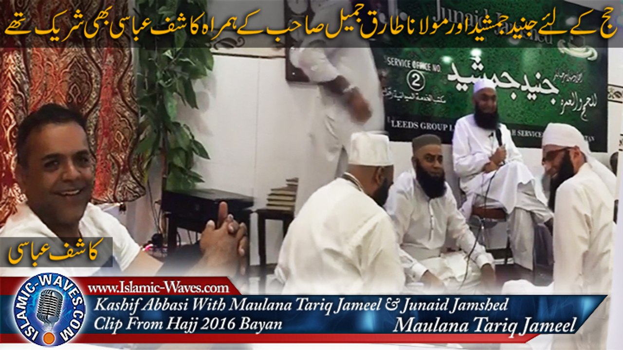 Kashif Abbasi Was Also With Maulana Tariq Jamee...