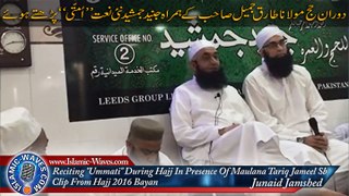 Junaid Jamshed Reciting His New Naat 