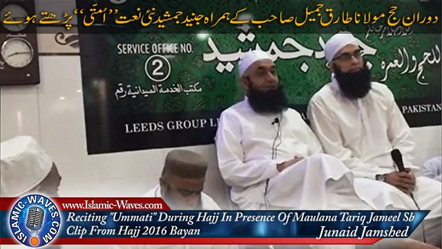 Junaid Jamshed Reciting His New Naat Ummati During Hajj In Presence Of Maulana Tariq Jameel