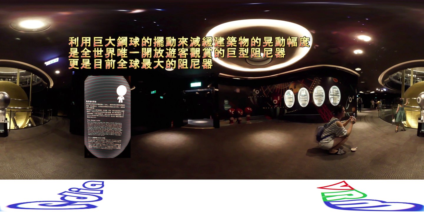 360vrtravel to taipei101~台北101旅遊攻略