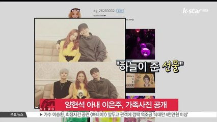 이은주, 양현석-이재진과 함께한 가족사진 공개