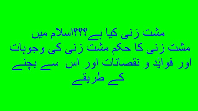 Musht zani (Hand Practice) kiya hai? Islam main musht zani ka hukm? kya hand practice good hai ya bad?