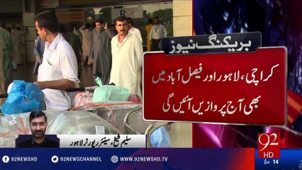 Hajj Flights return to Pakistan- 92NewsHD