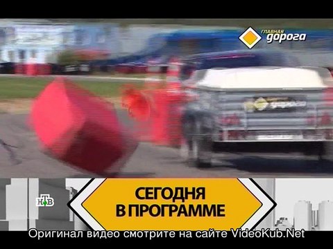 Главная дорога . Выпуск от 17 сентября 2016 года