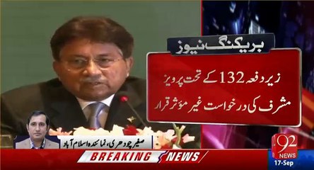 Ghazi Rasheed murder case - Court orders to seize properties of Musharraf