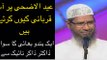 Eid Ul Adha ParvHum Qurbani Quin Karty Hain By Dr Zakir Naik