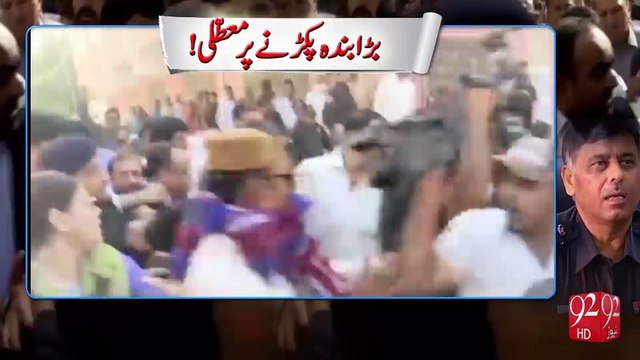 SSP Rao Anwar suspended for arresting MQM leader - 92NewsHD
