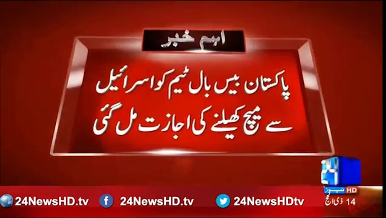 Pakistan baseball team allowed to play matches in Israel