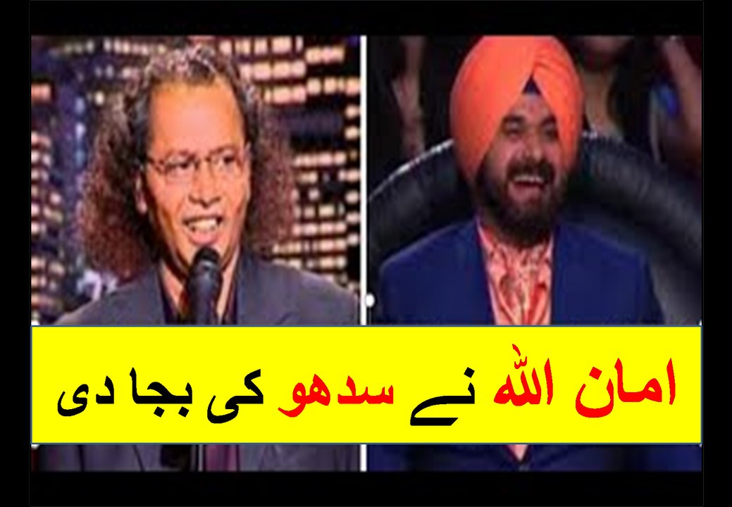 WoW -Amanullah Khan Funny Clip on Indian Stage-2016
