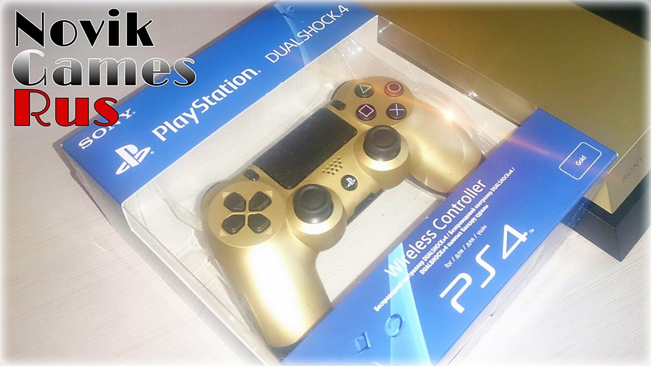 Dualshock 4 Gold (Золотой) / Распаковка [RUS]