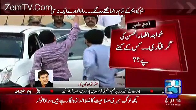 Mubashir Luqman Analysis Over Khuwaja Izhar-ul-Hassan & S.S.P Rao Anwar Issue