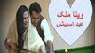 Veena Malik Eid Special -Hot must watch Show