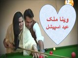 Veena Malik Eid Special -Hot must watch Show