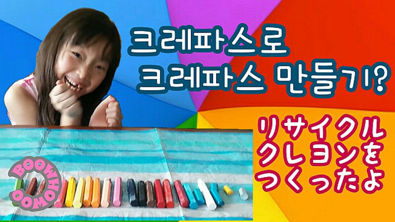 How to make Recycled Crayons: How to reuse old broken Crayons.- BOOWHOWOO Art Lifehack