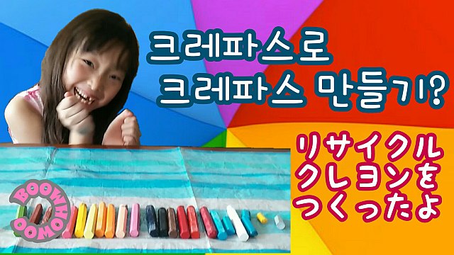 How to make Recycled Crayons: How to reuse old broken Crayons.- BOOWHOWOO Art Lifehack