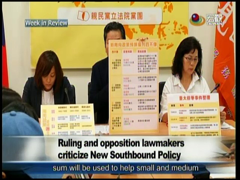 宏觀英語新聞Macroview TV《Inside Taiwan》English News 2016-09-17