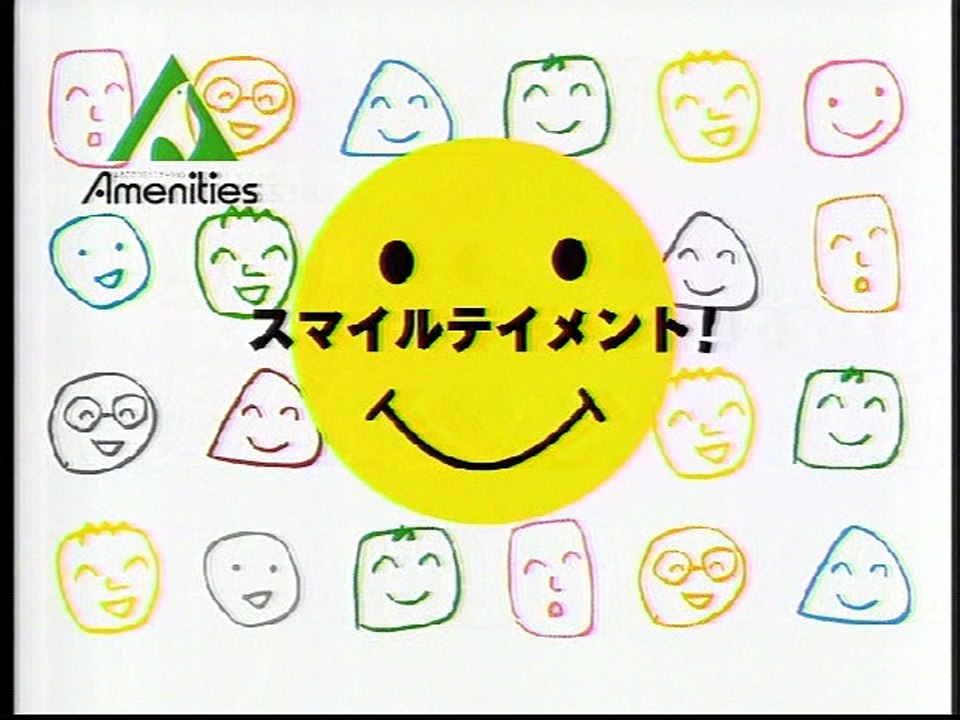 100万ドルTV CM
