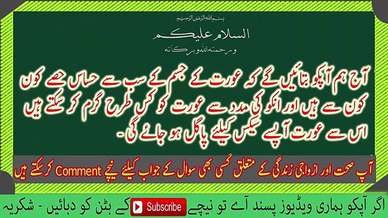 Larki ke jism ka nazuk hisa hath lagte he garam ho jay- لڑکی کو گرم کریں