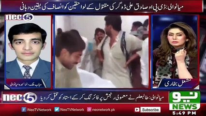 Saza Kyu De: Student Nay Ustad Ko Maar Dala