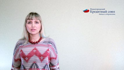 Комиссия займ материнский капитал Лысково Княгинино обналичить