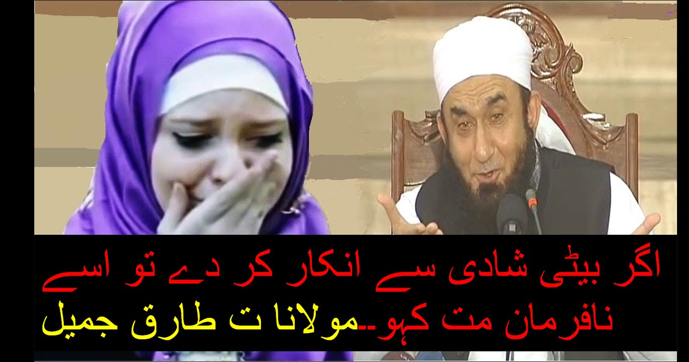 Maulana Tariq Jameel Special Bayan For Girls - 01 April 2016