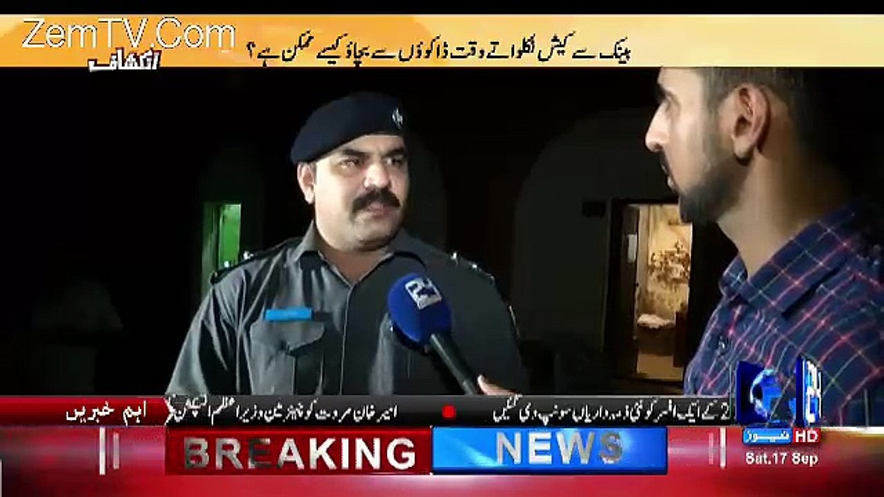 Inkeshaf On Channel 24 – 17th September 2016