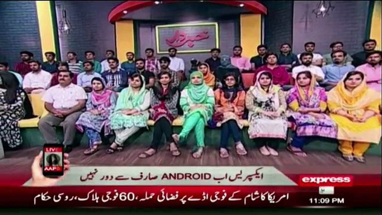 Khabardar - 17th September 2016