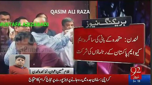 Altaf Hussain Ki Birthday Mein London Mein Pakistan MQM Ke Ahem Karkun Shamil LeakedFootages