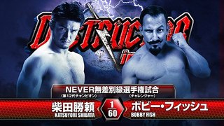 Katsuyori Shibata vs. Bobby Fish - NJPW Destruction in Tokyo 2016
