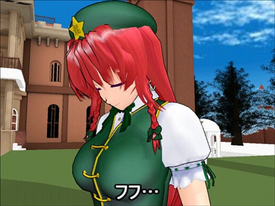 燃えよ美鈴【東方MMD】