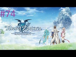 Kratos Plays Tales of Zestiria PC Part 74: Is everyone ok?
