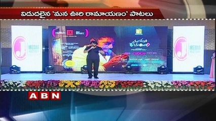 Mana Oori Ramayanam Audio Launch