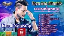 Khem Nonstop-Town CD Vol 100 Full Album,Khem Solo Album100, Town Production ,Khmer new song 2016